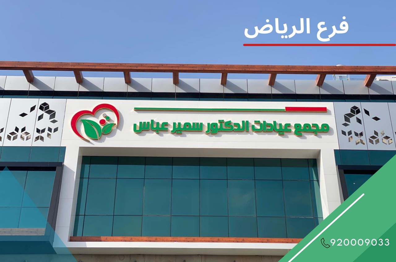 فرع الرياض